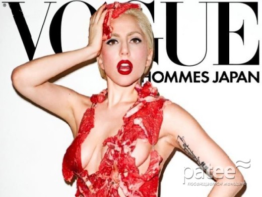 Голая Lady Gaga