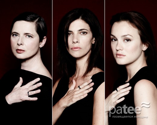 Изабелла Росселини, Марибель Верду, Лейтон Мистер