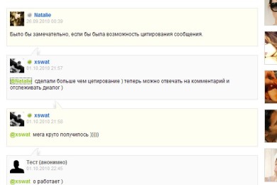 Цитирование в комментариях в духе web 5:0