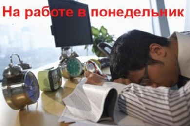 Любимая работа