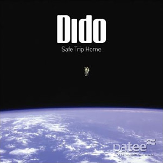 Обложка Safe Trip Home