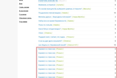 Баг или глюк?