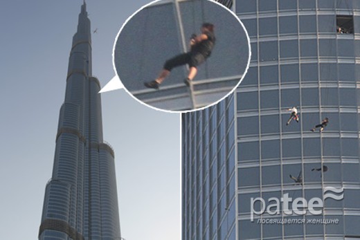 Том Круз забрался на самый высокий в мире небоскреб