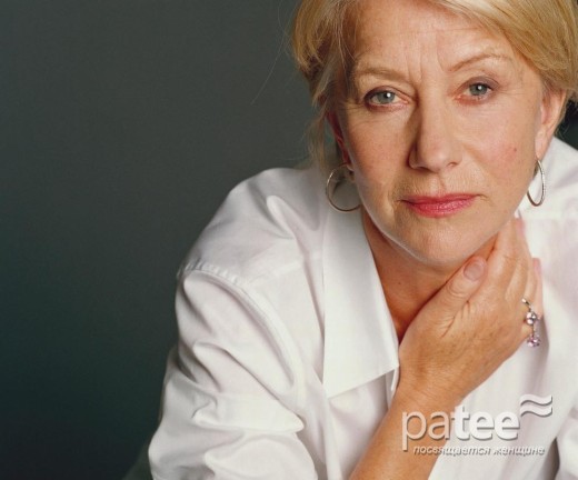 Хелен Миррен