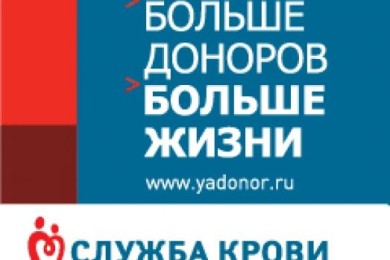 Как вы относитесь к донорству?