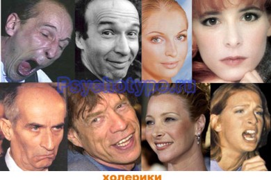 Какой у вас темперамент?