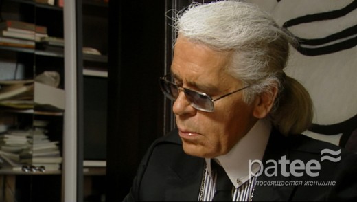 Карл Лагерфельд