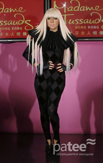 Восковая Lady GaGa