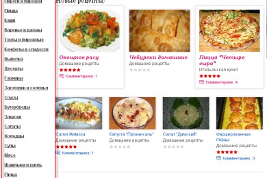 Сортировка видов блюд в разделе Рецепты