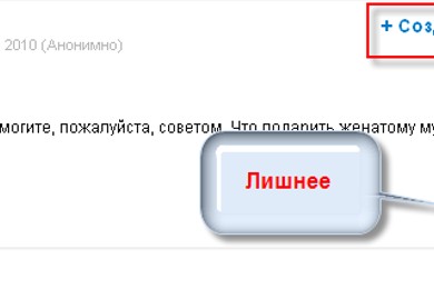 Лишний элемент