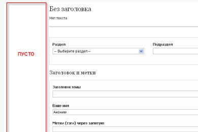 Анонимное создание темы