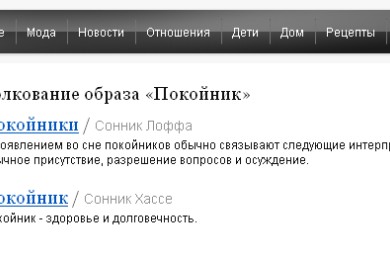 Поиск в соннике