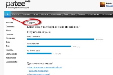 Ошибка на страничке опроса