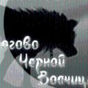 Анна Тунёва