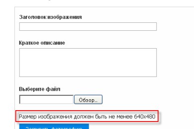 Проверка размера загружаемых изображений