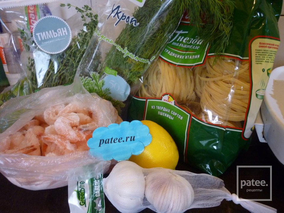 Паста с королевскими креветками - Шаг 1