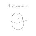 Виктория Цой