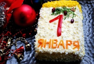 Салат "Новогодний"