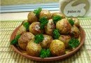 Запеченый мелкий картофель