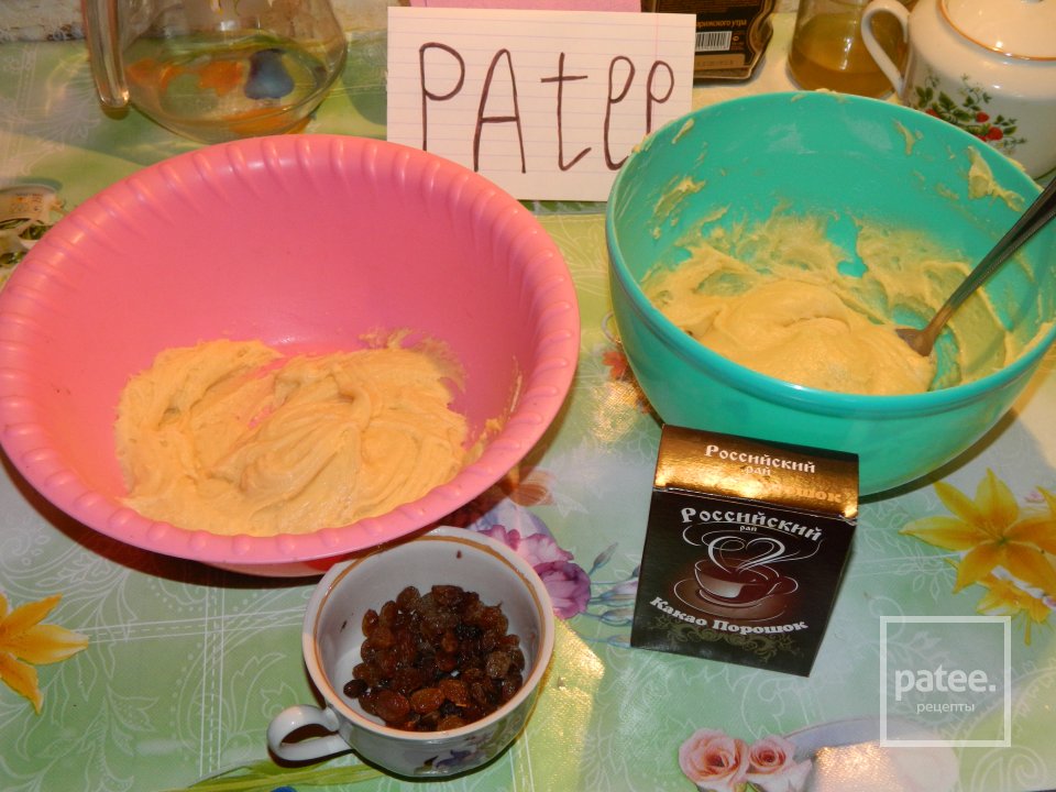 Кексы "плюс к минусу притягивается" - Шаг 4