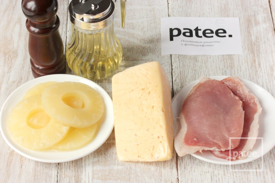 Свиная отбивная по-гавайски - Шаг 1