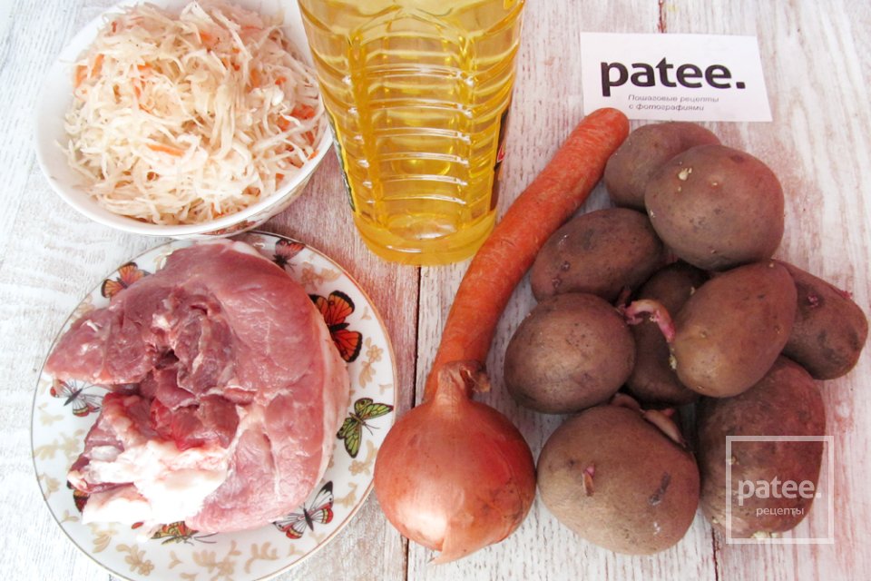 Свинина, тушенная с картофелем и квашенной капустой - Шаг 1