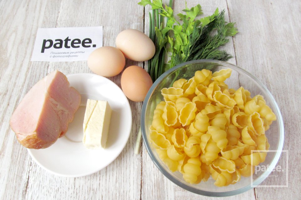 Паста с ветчиной и зеленью в яичной заливке - Шаг 1