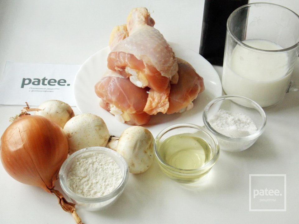 Куриные голени с грибами в молочно-соевом соусе - Шаг 1