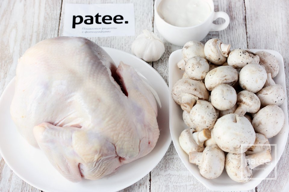 Курица, запечённая в сметане, с шампиньонами и чесноком - Шаг 1