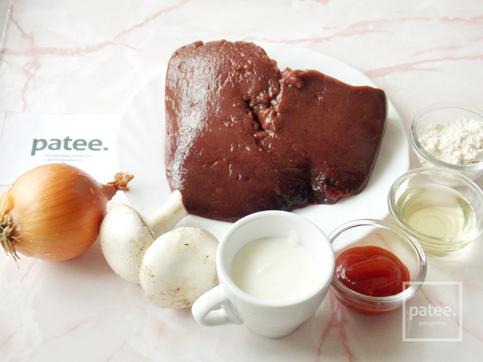 Бефстроганов из печени с грибами - Шаг 1