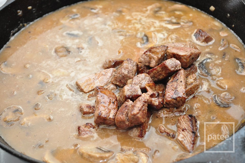 Бефстроганов - Шаг 18