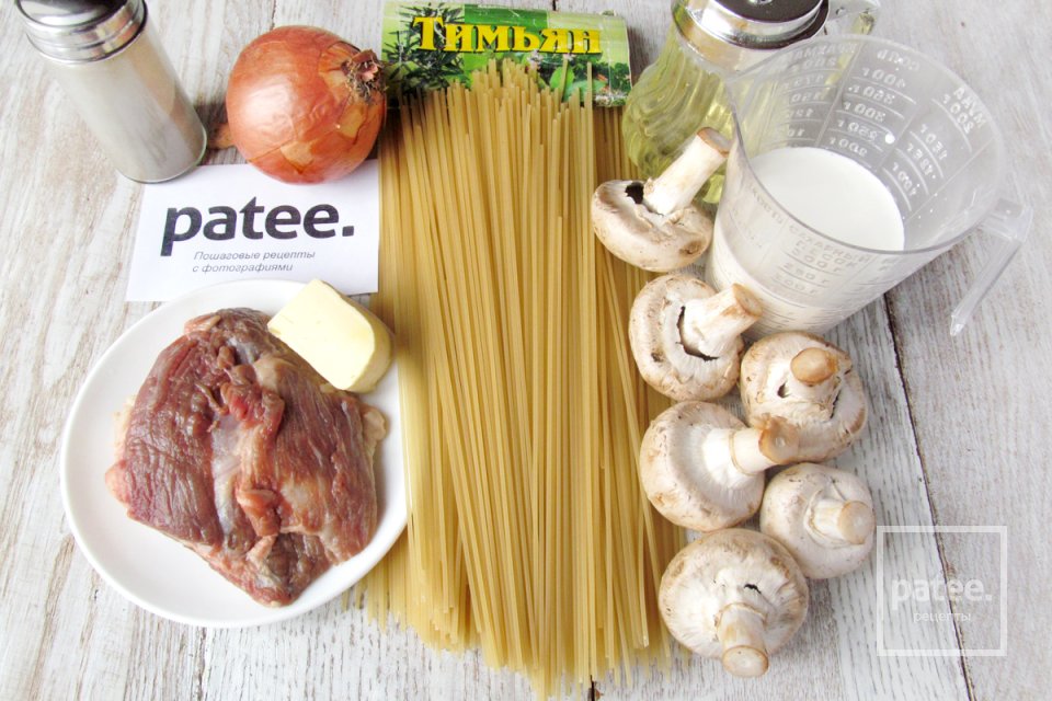 Спагетти с говядиной и шампиньонами - Шаг 1