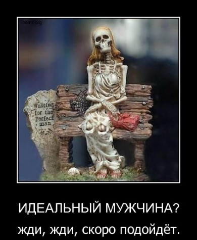 Где найти НОРМАЛЬНОГО мужика? )))