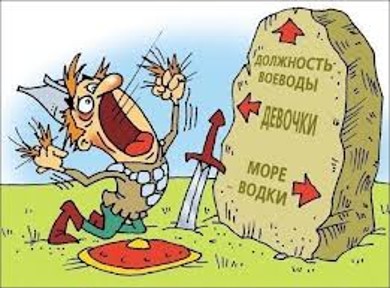 А что выберете вы? Новая игра Или... или? )