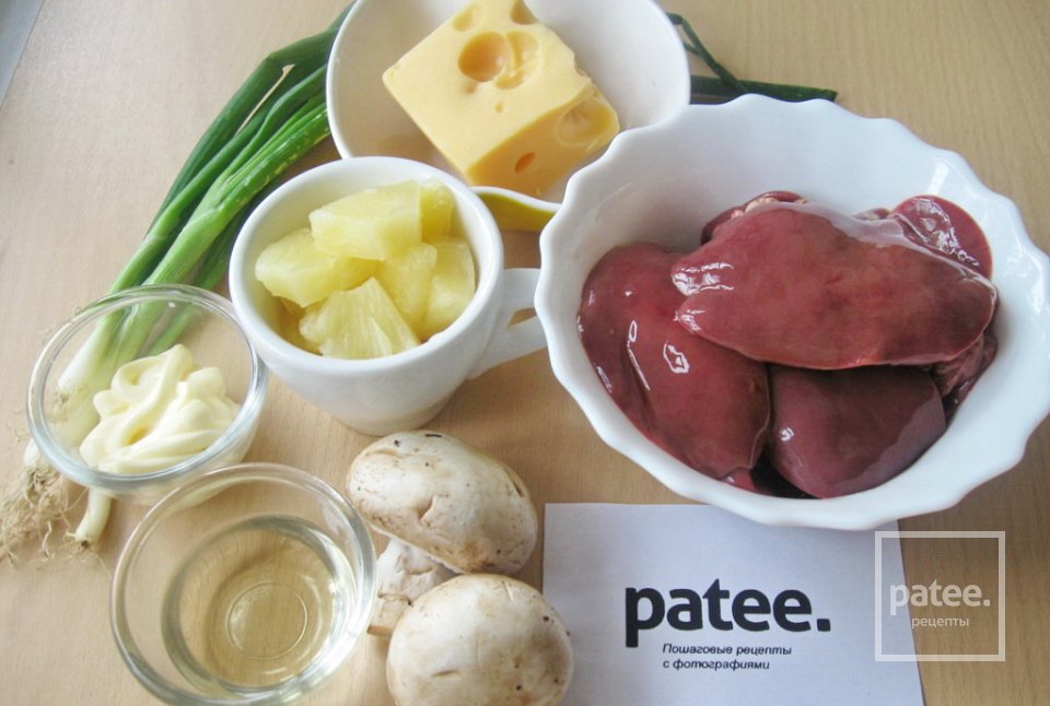 Салат из куриной печени и ананасов - Шаг 1