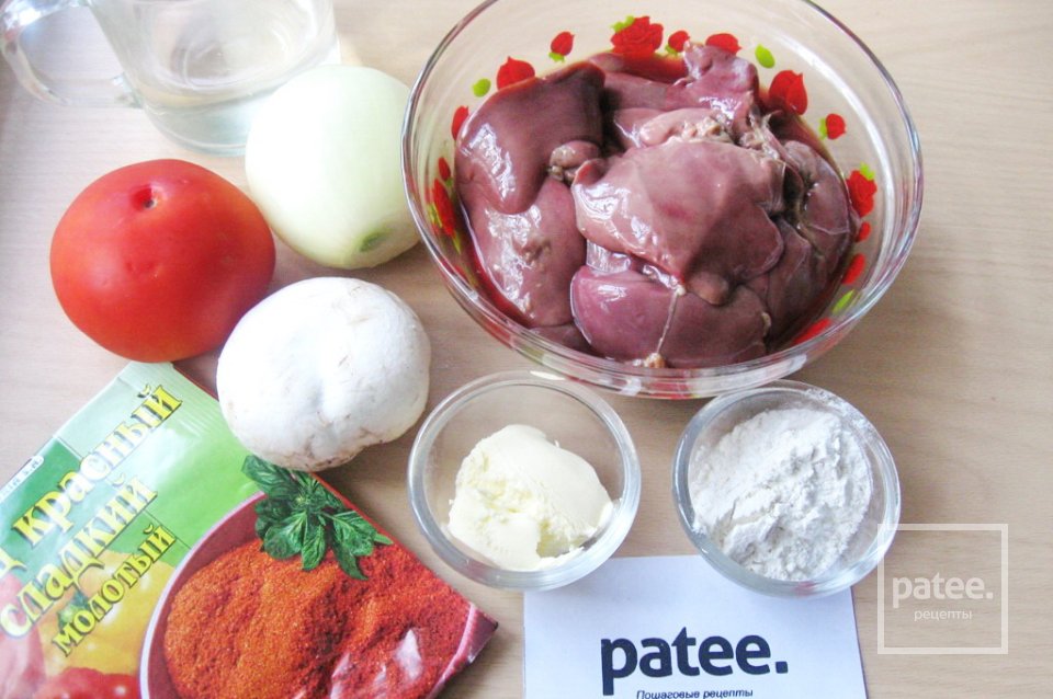 Куриная печень по-французски - Шаг 1