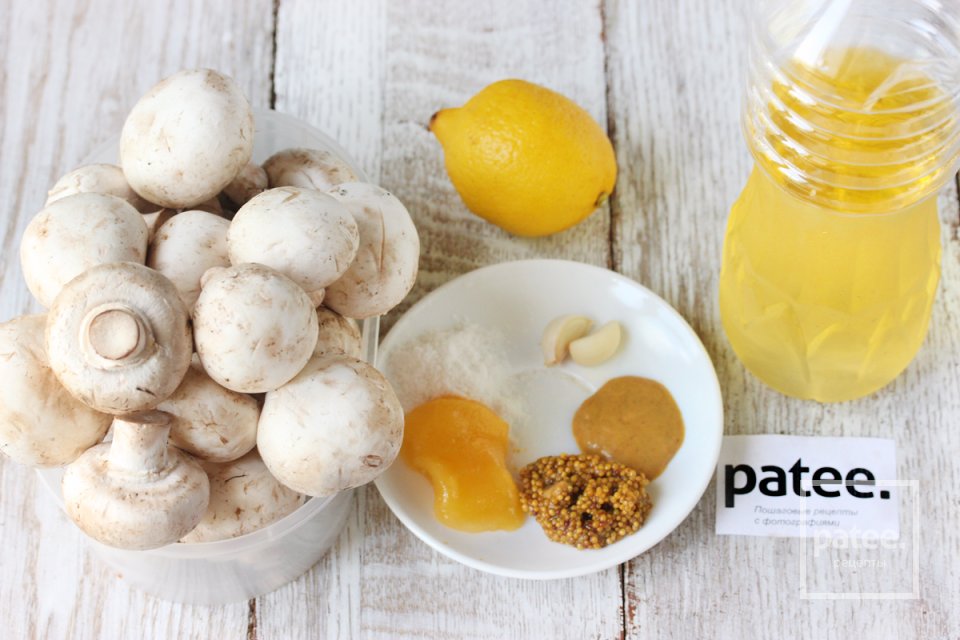 Шампиньоны в медово-горчичном маринаде - Шаг 1
