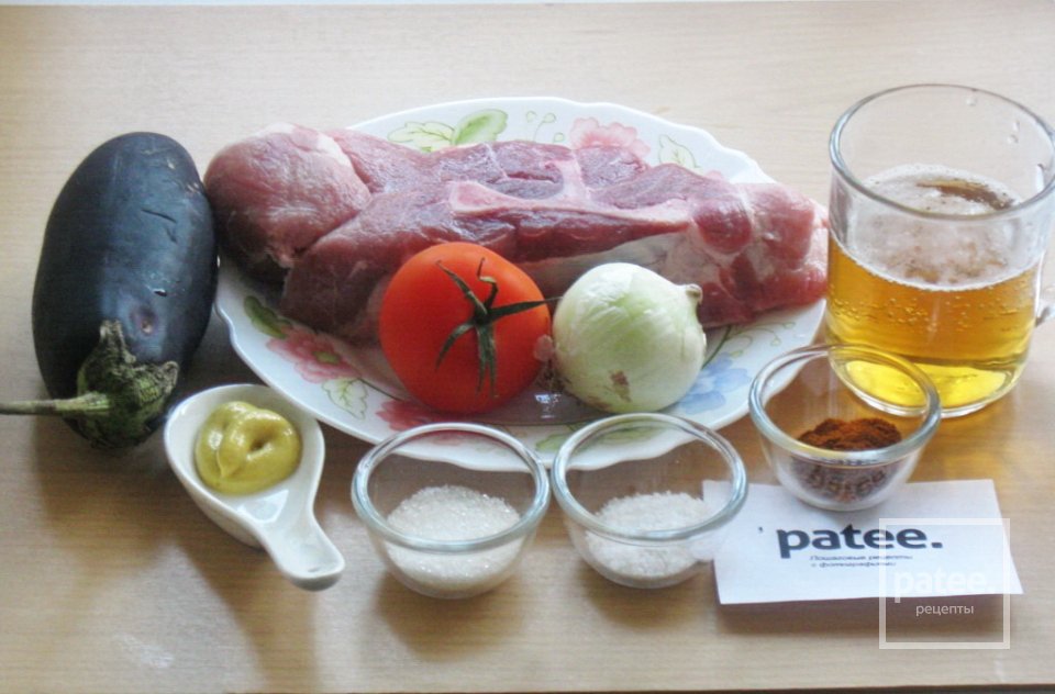 Свинина с баклажанами в пиве - Шаг 1