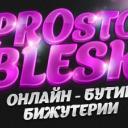 prosto blesk