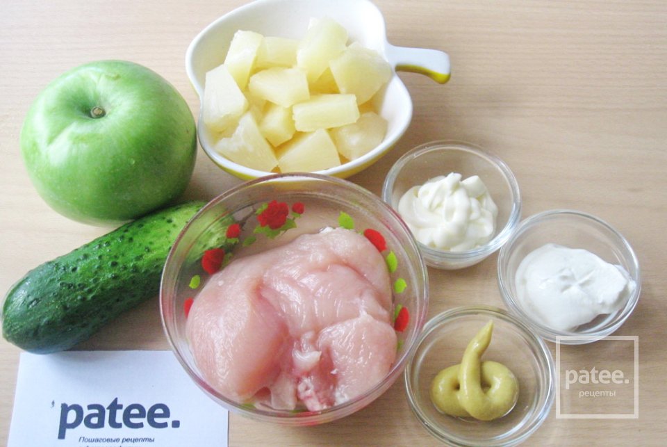 Салат с куриной грудкой, ананасом и яблоком - Шаг 1