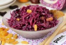 Краснокочанная капуста с изюмом и черносливом в мультиварке