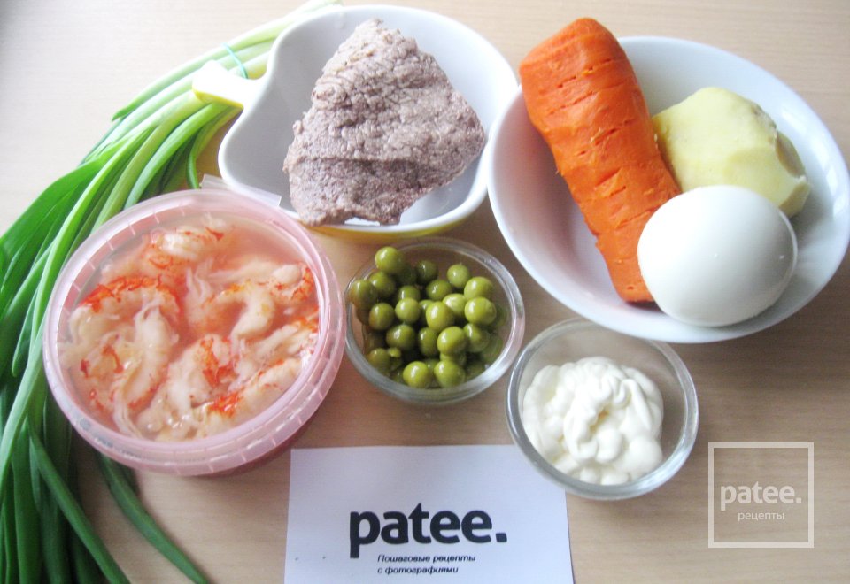 Салат Оливье с телятиной и раковыми шейками - Шаг 1