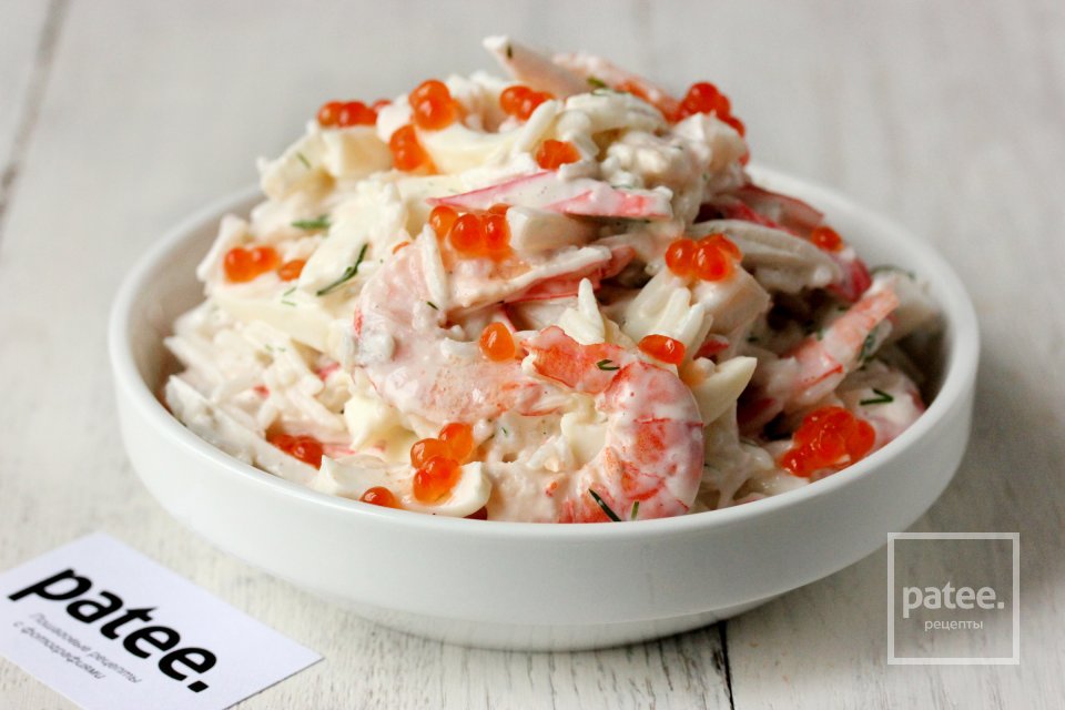Салат с морепродуктами Королевский - Шаг 11