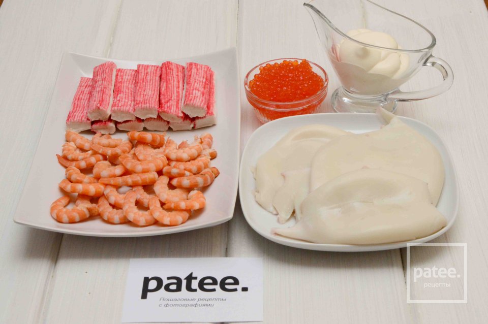 Салат Посейдон - Шаг 1