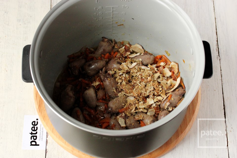 Рис с белыми грибами и куриными сердечками в мультиварке - Шаг 7