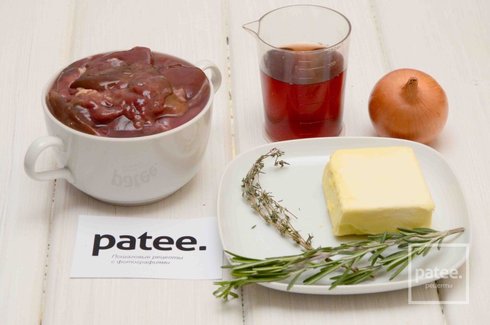 Печеночный мусс - Шаг 1