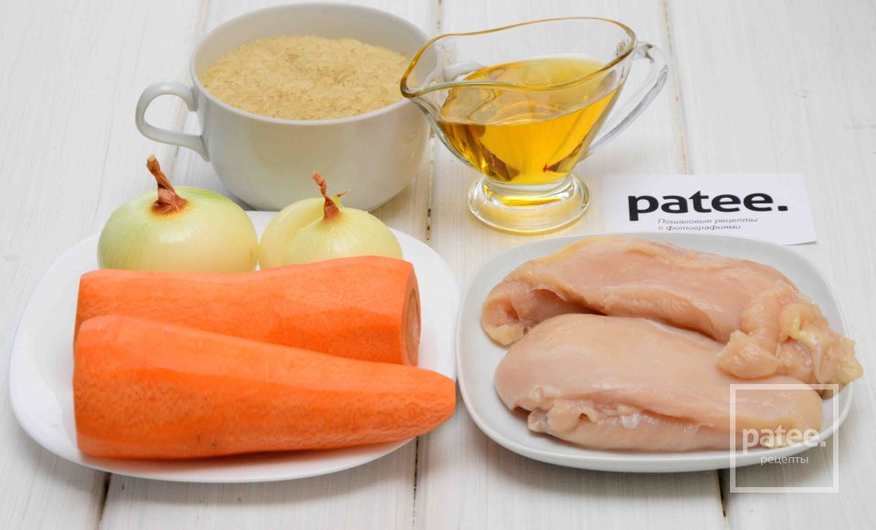 Плов с куриной грудкой - Шаг 1