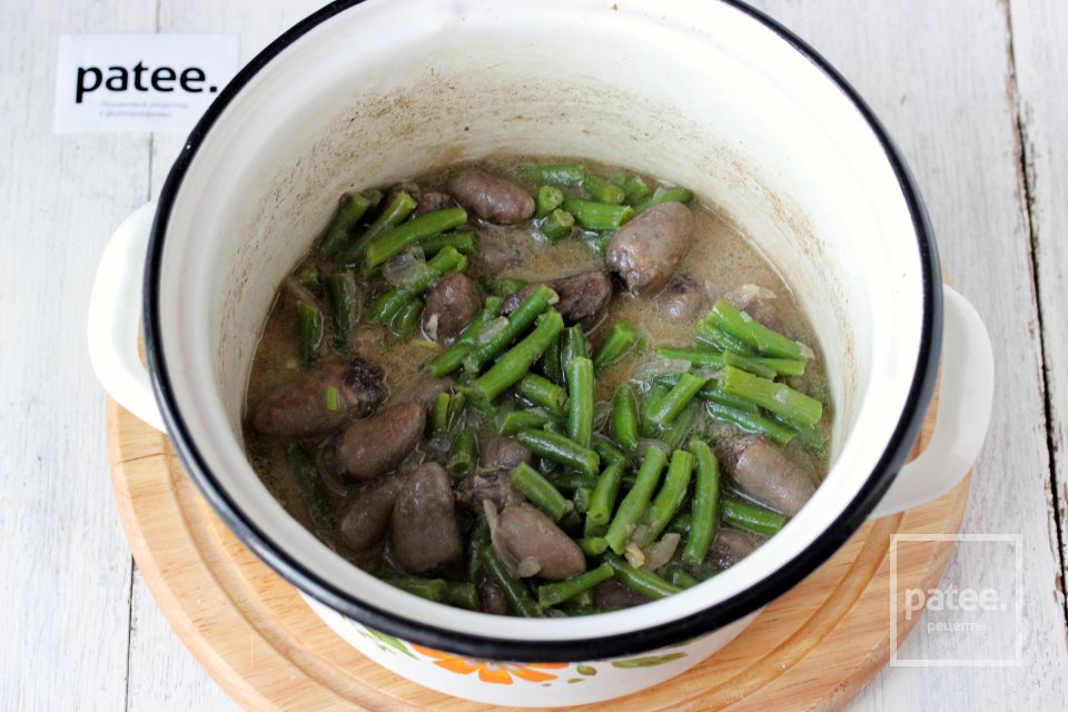 Куриные сердечки со стручковой фасолью - Шаг 9