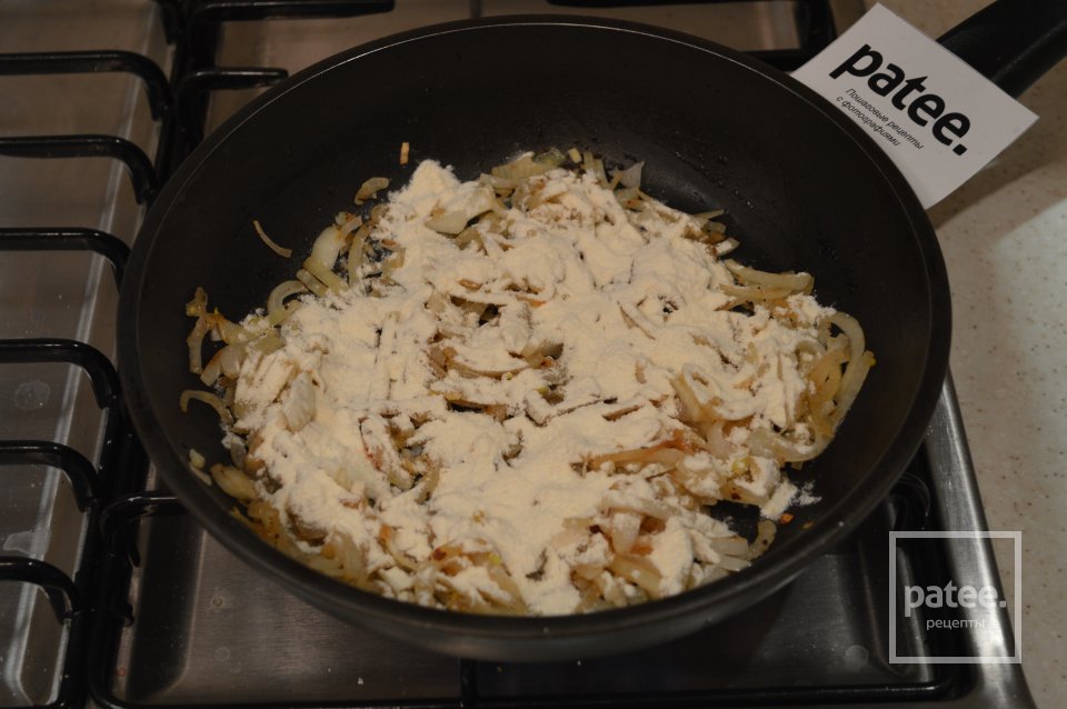 Бефстроганов - Шаг 9