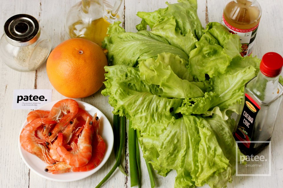 Салат с грейпфрутом и креветками - Шаг 1